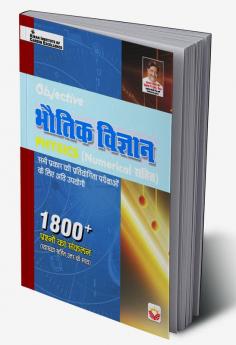 Objective Physics-H-2023