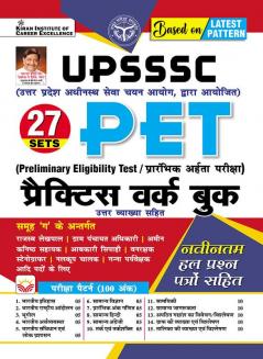 UPSSSC PET PWB (H)