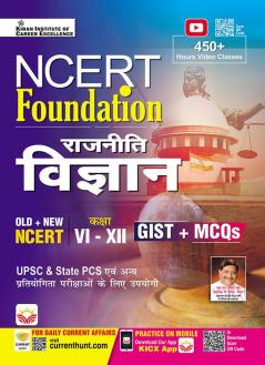 NCERT FOUNDATION  Polity (Hindi) 2023