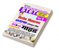 Bihar STET Vishesh Vidyalaya Adhyapak Self Study Guide Including Objective Questions