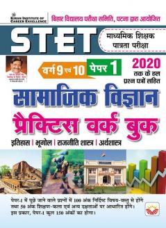 Bihar STET  Class 9 and 10 Paper 1  Social Science Practice Work Book