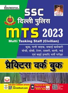 SSC Delhi Police MTS 2023 Practice Work Book