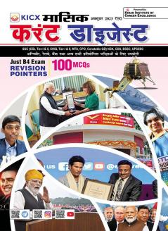 Kicx Monthly Current Digest (H) October 2023