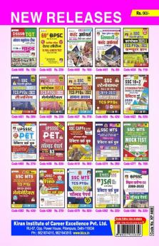 Kicx Monthly Current Digest (H) October 2023