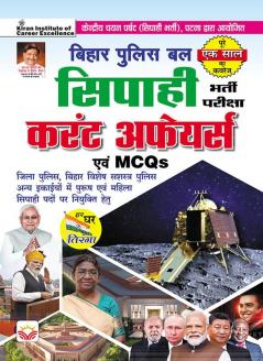 Bihar Current Affairs & MCQs-H-(Update August-2023