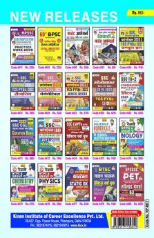 SSC Current Affairs & MCQs-H-(Update October-2023]