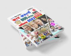 SSC Current Affairs & MCQs-H-(Update October-2023]