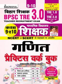 BPSC TRE Mathematics PWB-H-(Class 9-10)_(4691)