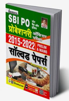 SBI PO 2015- 2022 | Prelims & Mains Solved Paper