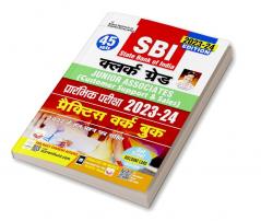 SBI Clerk Grade PWB-Hindi (45-Sets) Fresh-2023