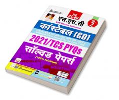 SSCConstable GD Solved Papers-2021-H-Volume-2