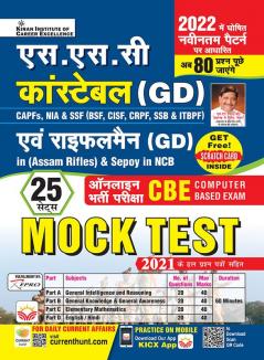 SSC Constable GD Mock Test Based on Latest 2022 Pattern Including 2021 Solved Papers