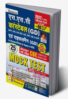 SSC Constable GD Mock Test Based on Latest 2022 Pattern Including 2021 Solved Papers