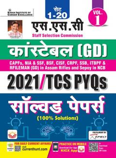 SSC Constable GD Solved Paper-Hindi-Vol.1