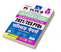 SSC Constable GD Solved Paper-Hindi-Vol.1