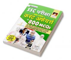 SSC EXAMS Current Affairs & MCQs-H