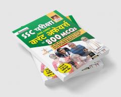 SSC EXAMS Current Affairs & MCQs-H