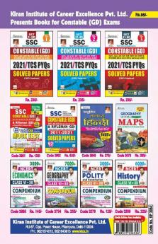 SSC EXams Current Affairs & MCQ-E