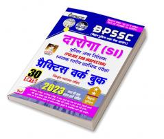 BPSSC Bihar Daroga (SI)-PWB-H-2023 Fresh -30 Sets