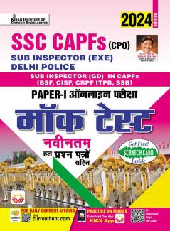 SSC CPO Mock Test HINDI 14 sets Repair-2024_(4730)