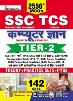 SSC TCS Computer Knowledge Objective-H (2550+ MCQ) New-2024_(4766)