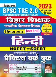 Bpsc Tre Hindi Pwb (H)