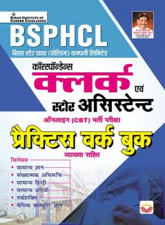 BSPHCL Clerk & Assistant PWB (H)_(4771)