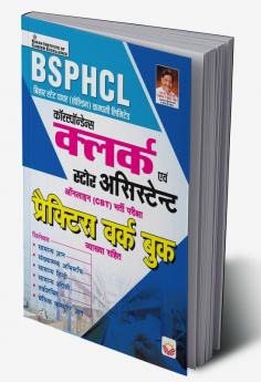 BSPHCL Clerk & Assistant PWB (H)_(4771)