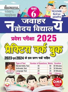 Jawahar Navodaya-H-New-PWB-Pattern 22 Sets (Nov-2024) Fresh_(4776)