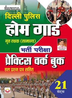 Delhi Police-Home Guard-H-PWB (1-200) (20 Sets)_(4830)