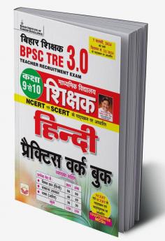 BPSC TRE Hindi (9-10) Vol.3_(4694)