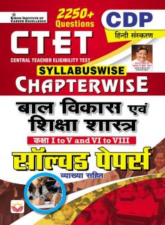 CTET Child Development Chapterwise _(4834)