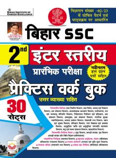 Bihar Ssc Inter Level Pre Main Exam Pwb-25 Sets (H)