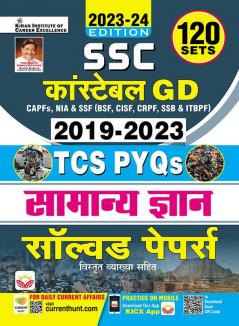 Code-4533-SSC GD Constable Chapterwise GK (H) 120 Sets