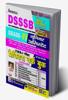 DSSSB Tier-I PWB (H)- - 4645