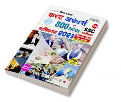 SSC Current Affairs & MCQs-H-(Update September-2023