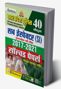 UP Male & Female SI-Solved Papers-H-2024-40 Sets