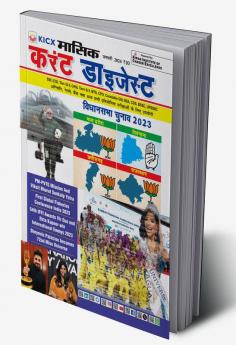 Current Digest January 2024 (H)