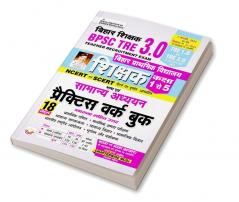 Bihar Prathmik Shikshak_Vol.-3_ Class 1-5 (H)_(4687)