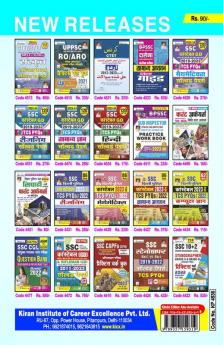 Kicx Monthly Current Digest (H)