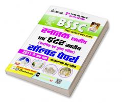 Bssc Graduate Level & Inter Level Prelim & Mains Exam Solved Papers (Hindi Medium) (4489)