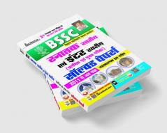 Bssc Graduate Level & Inter Level Prelim & Mains Exam Solved Papers (Hindi Medium) (4489)