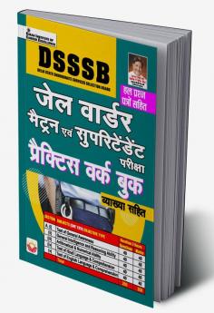 DSSSB Jail Warder Metran & Supritendent PWB-H New-2023 (13-Sets)