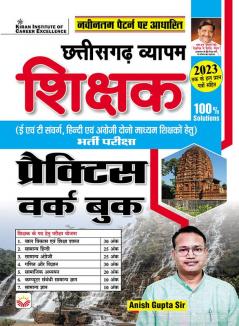 Chhatishgarh Teacher (13-Sets) PWB (H)_(4773)