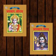 Mythology Tales in Hindi (Set of 2 Books) Story Books for Kids in Hindi with Colourful Pictures : Rama | Shiva