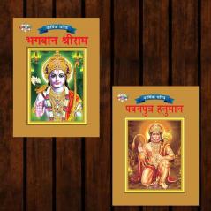 Mythology Tales in Marathi (Set of 2 Books) Story Books for Kids in Marathi with Colourful Pictures : Rama | Hanumana