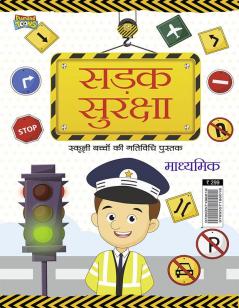 Road Safety School Children Activity Book Secondary (सड़क सुरक्षा स्कूली बच्चों की गतिविधि पुस्तक - माध्यमिक)