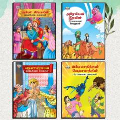 Famous Story Books in Tamil for Kids|Tamil Short Stories Collection with Colourful Pictures : Akbar Birbal Arabian Night Tenaliraman and Vikram Betal