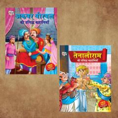 Illustrated Stories for Kids in Hindi|Children Story Books in Hindi|Classic Tales of India : Akbar Birbal and Tenaliraman Ki Prasidh Kahaniya