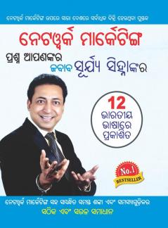 Network marketing Sawal Aapke jawab Surya Sinha Ke